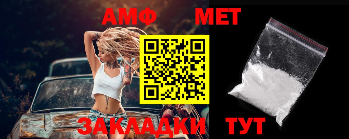 АМФЕТАМИН Premium  Amphetamine  Кизилюрт  Вход с VPN 
