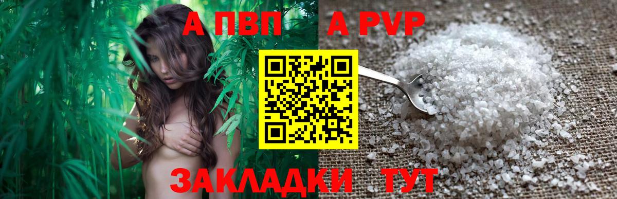 Alpha-PVP VHQ Кизилюрт
