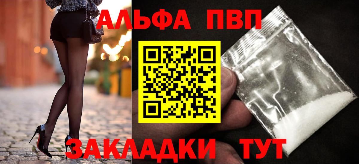 Alpha-PVP  Альфа ПВП мука  Вход с VPN  Кизилюрт  Alfa_PVP крисы CK  Альфа ПВП крисы CK 