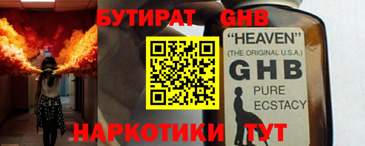 БУТИРАТ  Бутират бутик  Вход с VPN  Кизилюрт 