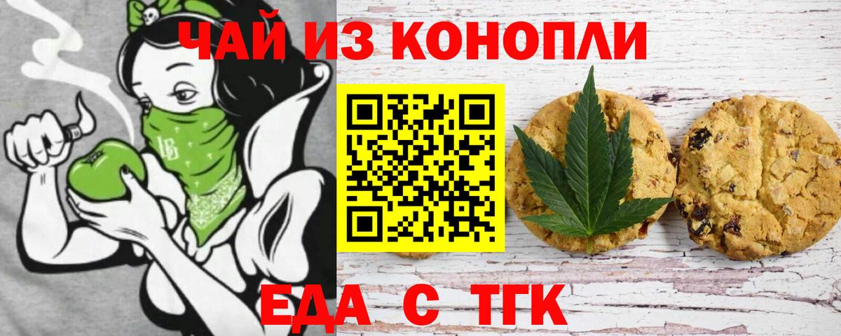 Кизилюрт  Еда ТГК конопля  Вход с VPN 