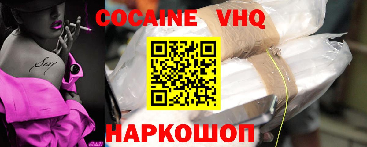 Cocaine Колумбийский  Вход с VPN  Кокаин  Кизилюрт  Кокаин Fish Scale 