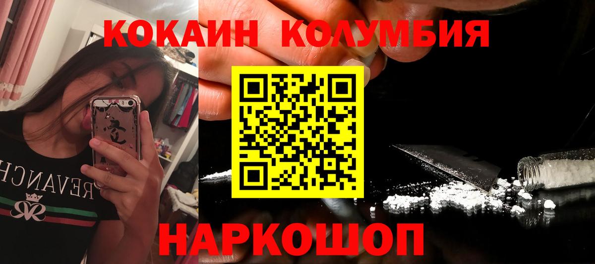 КОКАИН Перу Кизилюрт