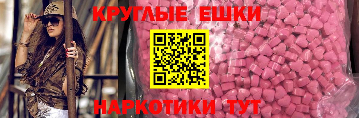 Ecstasy  Экстази MDMA  Ecstasy таблы  Вход с VPN  Кизилюрт 