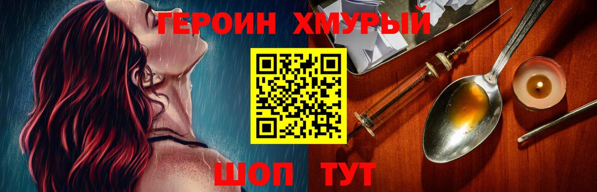 Кизилюрт  ГЕРОИН белый  Вход с VPN 