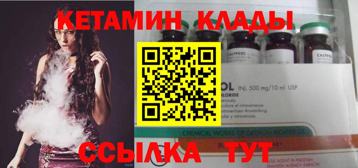 Кетамин VHQ  Вход с VPN  Кетамин VHQ  Кизилюрт 