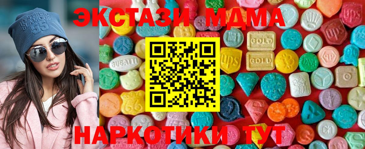 МДМА crystal Кизилюрт
