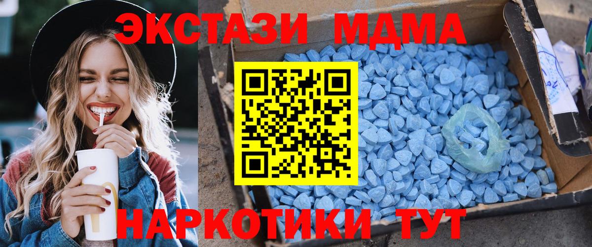 MDMA кристаллы  Вход с VPN  Кизилюрт  МДМА VHQ 