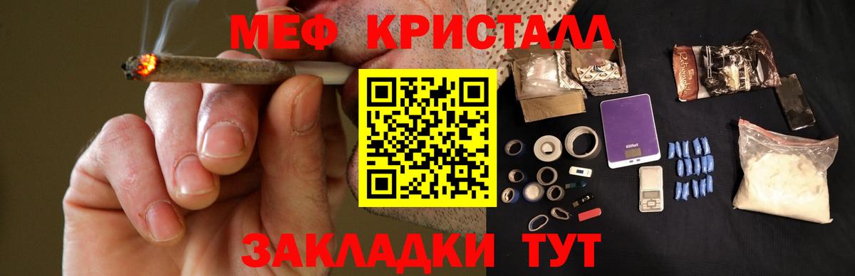 Меф мука Кизилюрт
