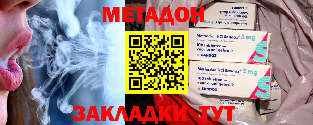 Метадон мёд  Вход с VPN  Кизилюрт 