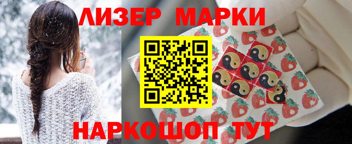 Марки N-bome 1,8мг Кизилюрт